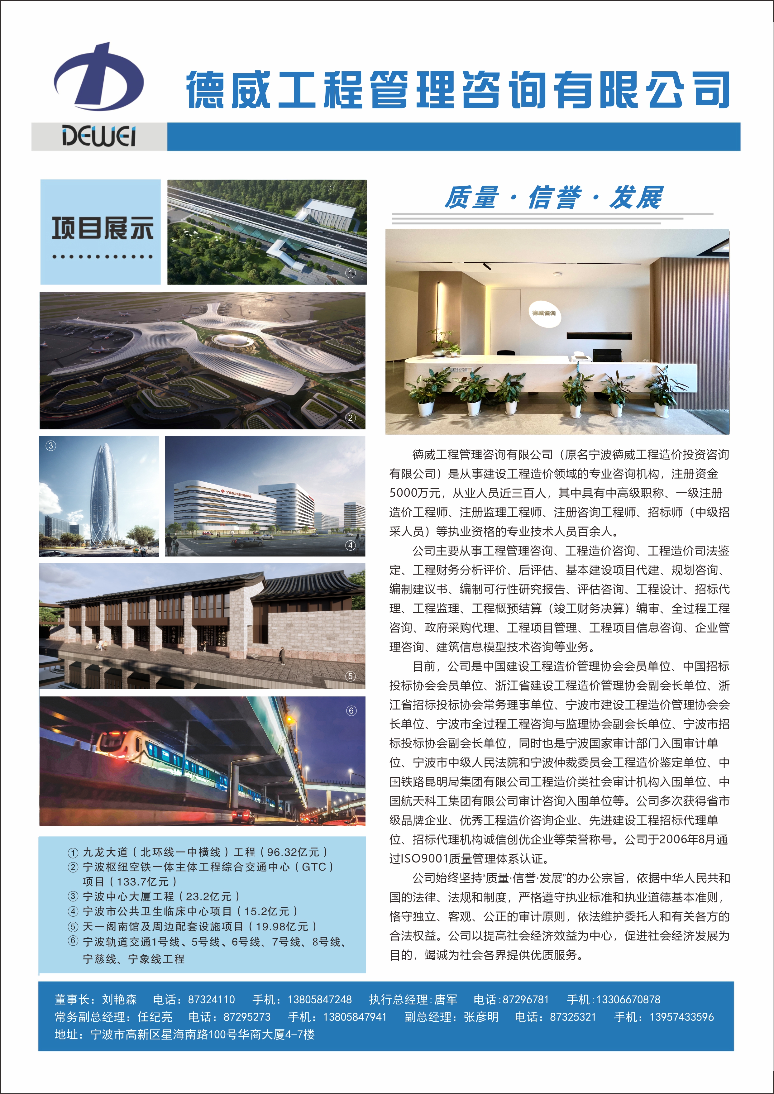 德威彩页2025版.jpg